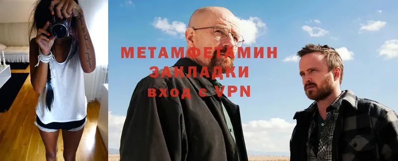 Метамфетамин Methamphetamine  Карачев 